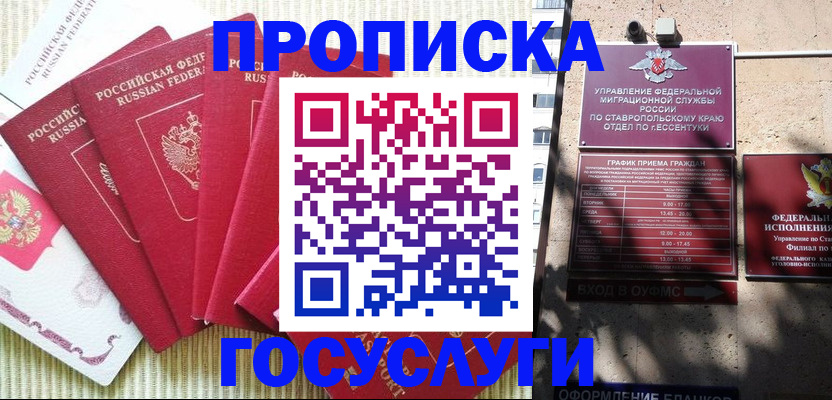 временная регистрация для всех в Шахунье