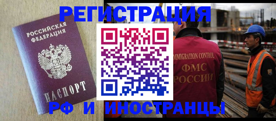 прописка для кредита в Шахунье