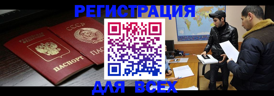 временная регистрация надежно в Шахунье