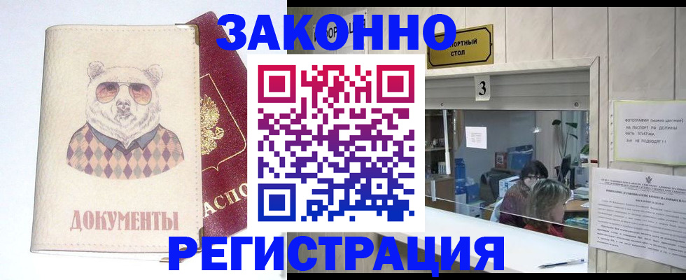 прописка от собственника в Шахунье
