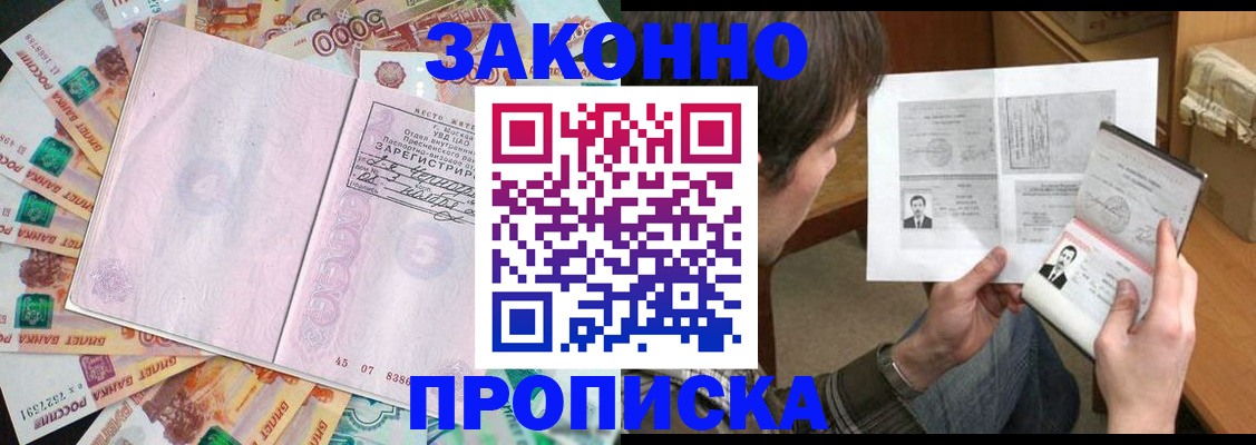 прописка для школы в Шахунье